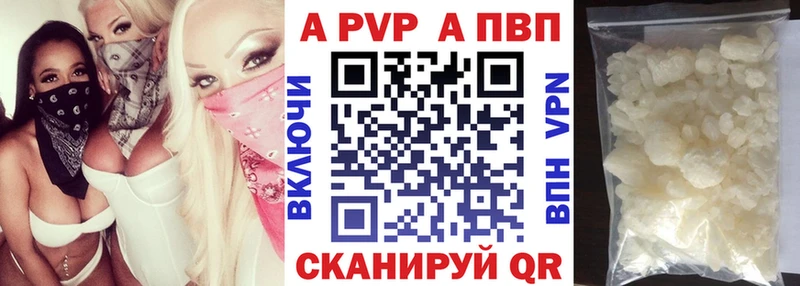 Купить где  Нестеров  Alfa_PVP кристаллы 
