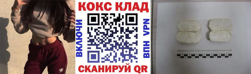 Cocaine Эквадор  Купить где  Нестеров 