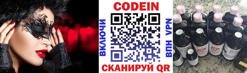 Купить где  Нестеров  Codein Purple Drank 