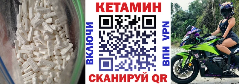 КЕТАМИН VHQ  Купить  Нестеров 