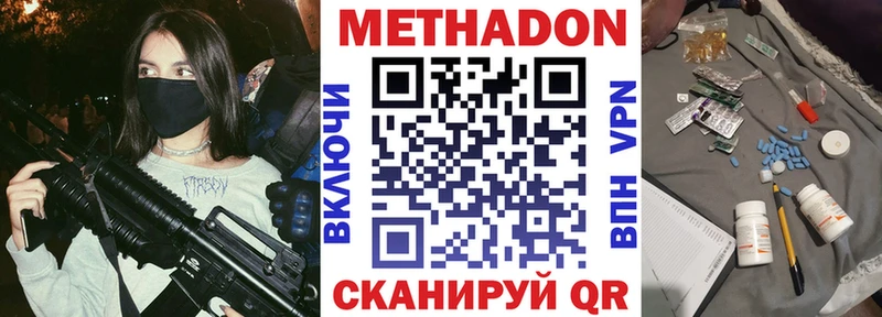 Метадон белоснежный  Купить  Нестеров 
