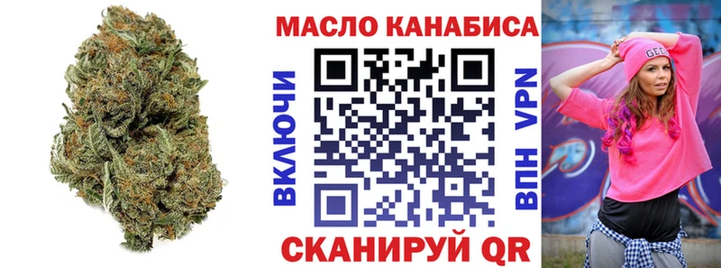 ТГК гашишное масло Нестеров